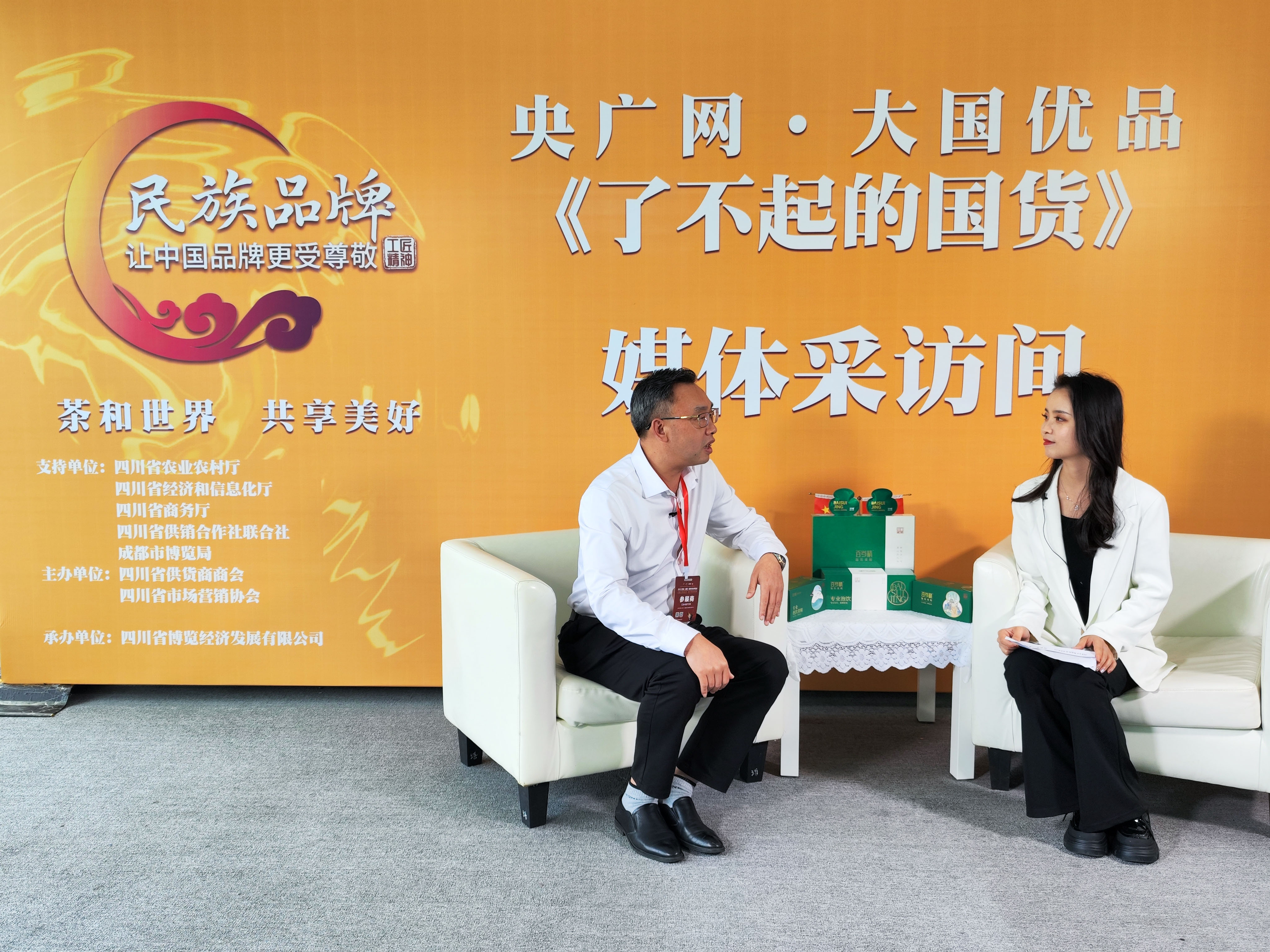 获中央广播电视总台.央广网大国优品《了不起的国货》栏目采访